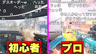 【Apex】初心者のフリして友人の前でいきなり海外プロ並みの覚醒してみたらｗｗｗ【エーペックスレジェンズ】