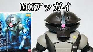 【GUNPLA】MG 1/100 MSM-04 ACGUY [English Sub]