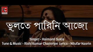 Bhulte Parini Ajo | Bengali New Song | Haimanti Sukla | Rishi Kumar Chatterjee | Teaser