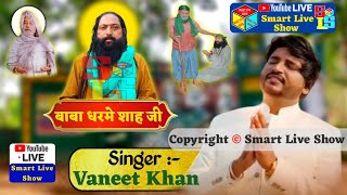 Live Vaneet Khan | Baba Dharme Shah Bangarh Una Himachal Pradesh | Smart Live Show