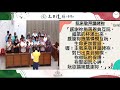 🎼 20230514 聖歌隊 阮來敬拜謳咾祢