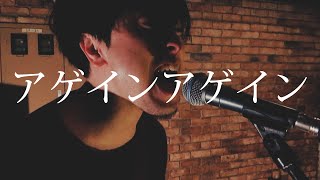 butta-gil - アゲインアゲイン (MV)