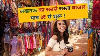 Cheap Market Start only 2Rs Lucknow ka Tuesday Market | Mangal bazaar | Lucknow Market