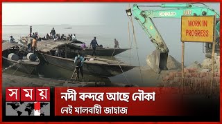 ভূমি অধিগ্রহণে চিলমারী নৌবন্দর উন্নয়ন | চিলমারী নদী বন্দর | কুড়িগ্রাম সংবাদ | উন্নয়ন