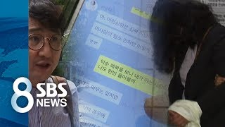 허술한 검증이 만들어낸 '대국민 사기극' / SBS