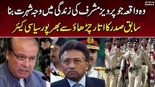 Former President Pervaiz Musharraf`s Interesting Political Career | Samaa News