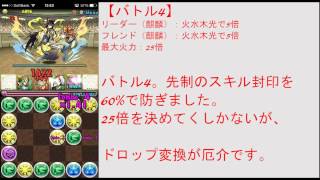 【パズドラ】チャレンジダンジョンLv6にサクヤパで挑む！