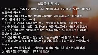 원띵예배ㅣ더워십하우스ㅣ24/8/29ㅣ매주 화,수,목,금, 토 오전 11시