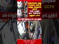 Thoothukudi | attack | petrolbunk
