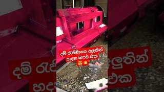 දම් රැජිණිගෙ අලුත් Update එක වගේ👀💓🤩#bus #trending #viralvideo #new #dj