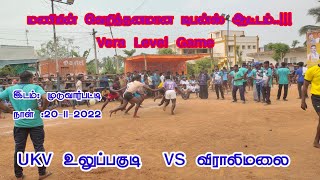 ✨️UKV உலுப்பகுடி VS விராலிமலை 🤼‍♀️Match In Muduvarpatti Tournament -2022