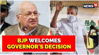 Kerala Politics|  Kerala Governor Stays Appointment |BJP Welcomes Kerala Governor's Decision| News18