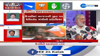 Victory of people: Mulu Bera, Minister of Gujarat govt over BJP's win in Delhi Assembly elections