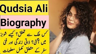 Qudsia Ali Biography | Aulaad Drama actress Muni Biography | New Talented Girl Qudsia Ali Biography