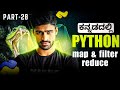 Python in Kannada - map, filter & reduce | Functional Programming | Full Course for Beginners - # 28