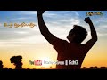 tamil motivational song antha vaanam pola song kedi movie