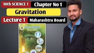 10th Science 1  | Chapter 1 | Gravitation | Lecture 1| Maharashtra Board | JR Tutorials