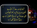 tumhari waja se ager koi be sakoon ho jae emotional hindi quotes heart touching quotes aqwal urdu