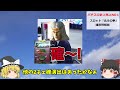 【神台】パチスロ歴代売上１位北斗の拳徹底解説【ゆっくり解説】