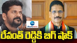 రేవంత్ రెడ్డికి బిగ్ షాక్ | Marri Shashidhar Reddy Likely to join in BJP | ZEE Telugu News