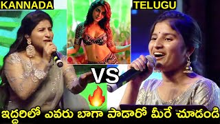Mangli(Oo Anthiya) VS Indravati Chauhan(Oo Antava) Live Performance: See Who Sings Better #pushpa