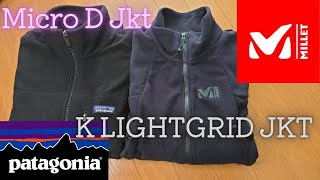 MILLET 比較 patagonia ミレー K LIGHTGRID JKT. Kライトグリッド・ジャケット マイクロD ジャケット ポーラテック ミニグリッド