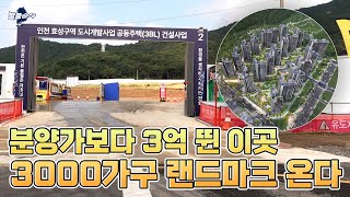 GTX·숲세권 단지, 서울 전세금 치솟자 매매수요 몰린다 l 인천 계양 롯데캐슬파크시티 1단지 l 발품순삭AD