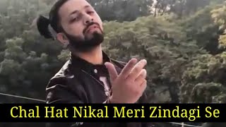 Chal Hat Nikal Meri Zindagi Se || Tik Tok Famous Song || TikTok Viral Song || Bura Haal || DJ Remix
