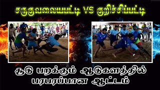 BEST MATCH | KURICHIPATTI VS SARUGUVALAYAPATTI | ALAVAYAL KABADDI TOURNAMENT 2021 | KB