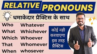 Practice of Relative Pronouns in English | English Speaking Practice | English C