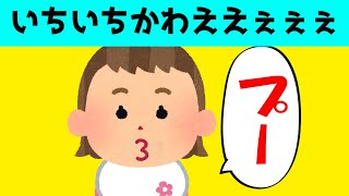 【2本立】2歳娘の効果音がいちいちかわええぇぇ！＆抱っこをねだる息子がかわいいｗ【ほのぼの】【ゆっくり解説】