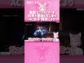 難敵エンフォーサーを初見で撃破してしまうac女子 博衣こより　 shorts 【切り抜き ホロライブ】