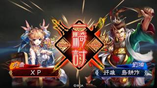 三国志大戦【周姫若き王VS4枚大徳】