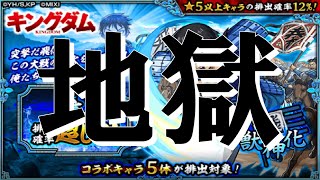 【モンスト】有象無象大暴れ　ピックアップって何なんですか？