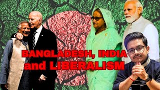 Examining Liberalism: বাংলাদেশ-ভারত সম্পর্ক | Bengali vs Islamic Nationalism