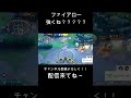 ファイアロー強いんだけどｗｗｗ【ポケモンユナイト】