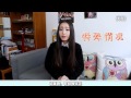 20160225 女神有药 防火防盗还得防老妈