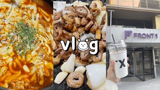 VLOG | 격리해제 기념 고삐 풀어버리기 | 홍대 그동네떡볶이, 봄 맞이 쇼핑, 미아 막창, 공릉 곱창/막창, 프론트원(front1), 그레도 에그타르트