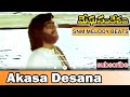 aakasa desana ashada masana song meghasandesam telugusongs telugusuperhitsong kjyesudas