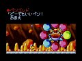 16【伝説のスタフィー３】対決ペンゴッド【初見のんびり】end