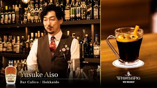 相蘇裕介（Bar Calico）/ スパイシーホットガラナカクテル