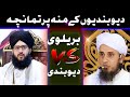 Mufti Samar Abbas Attari Reply maulana Tariq Masood