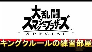 【スマブラsp】視聴者参加型【あきぴろ】を倒せ！