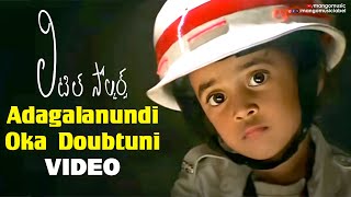 Adagalanundi Oka Doubtuni Video Song | Little Soldiers Movie | Baladitya | Kavya | Mango Music
