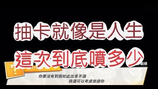 「一拳超人」龍卷春捲虎皮捲！再抽一張有多難？最強之男 文老爹