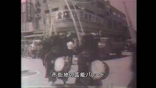 第１回北上みちのく郷土芸能まつり（昭和３７年）