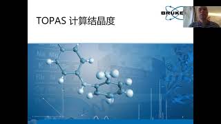 TOPAS - 结晶度计算 - Calculation of Crystallinity