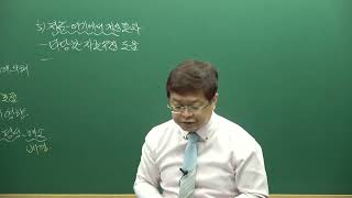 청소년상담사3급 집단상담의 기초 강의 중 게슈탈트 이론