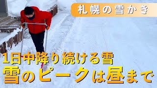 一日中雪の予報でもピークは昼までだったようです！