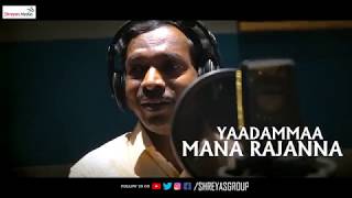 Marugainaava Rajanna Official Song By Penchal Das | Yatra Movie Songs | YSR | Mammootty
